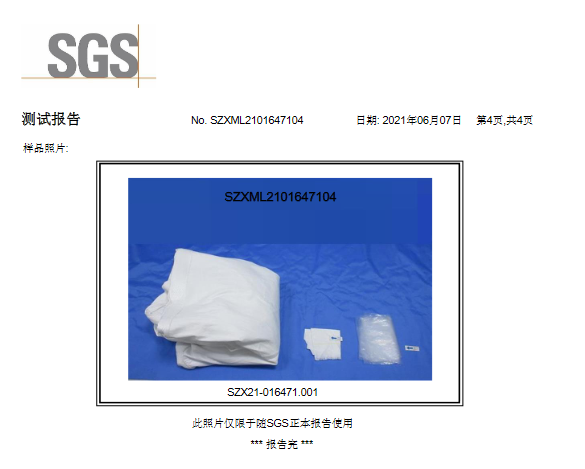 鑫科包裝SGS鹵素檢測(cè)中文報(bào)告