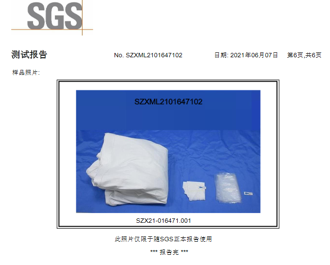 鑫科包裝SGSROHS檢測(cè)中文報(bào)告